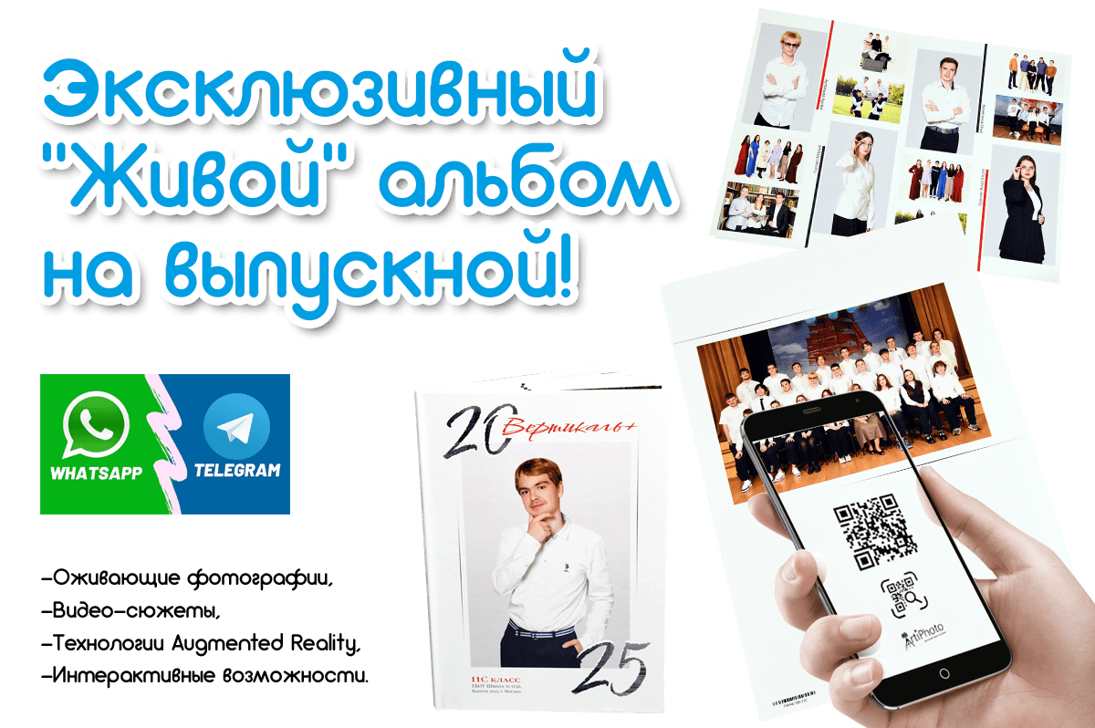 Живой альбом. AR-фото