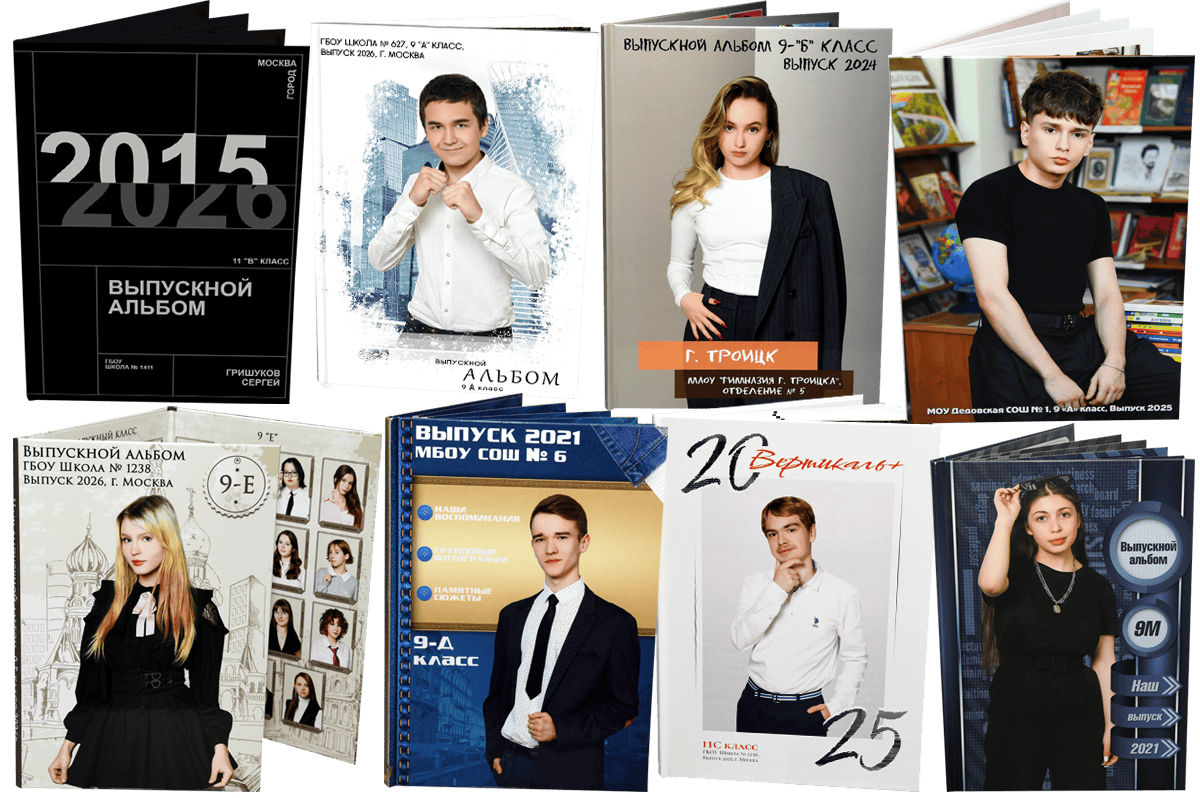 Старшие классы