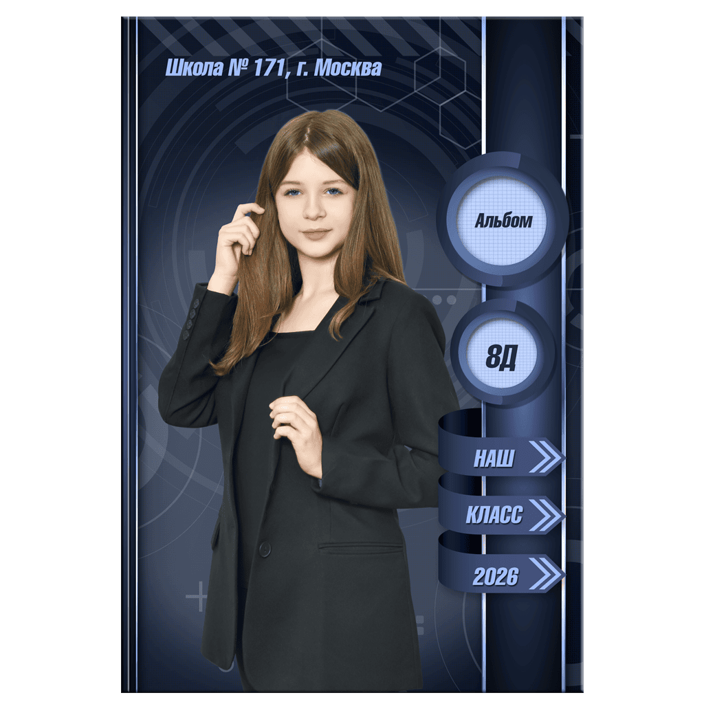 Старшие классы