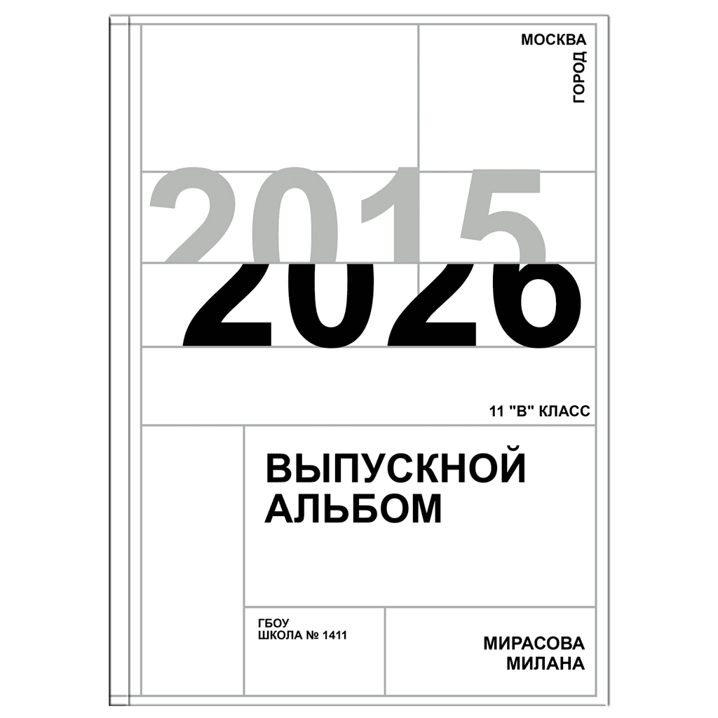 Старшие классы