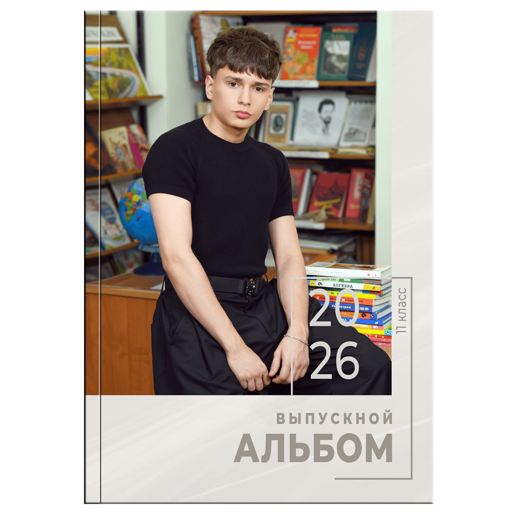 Старшие классы