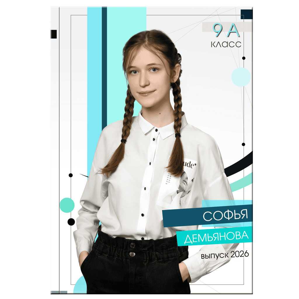 Старшие классы