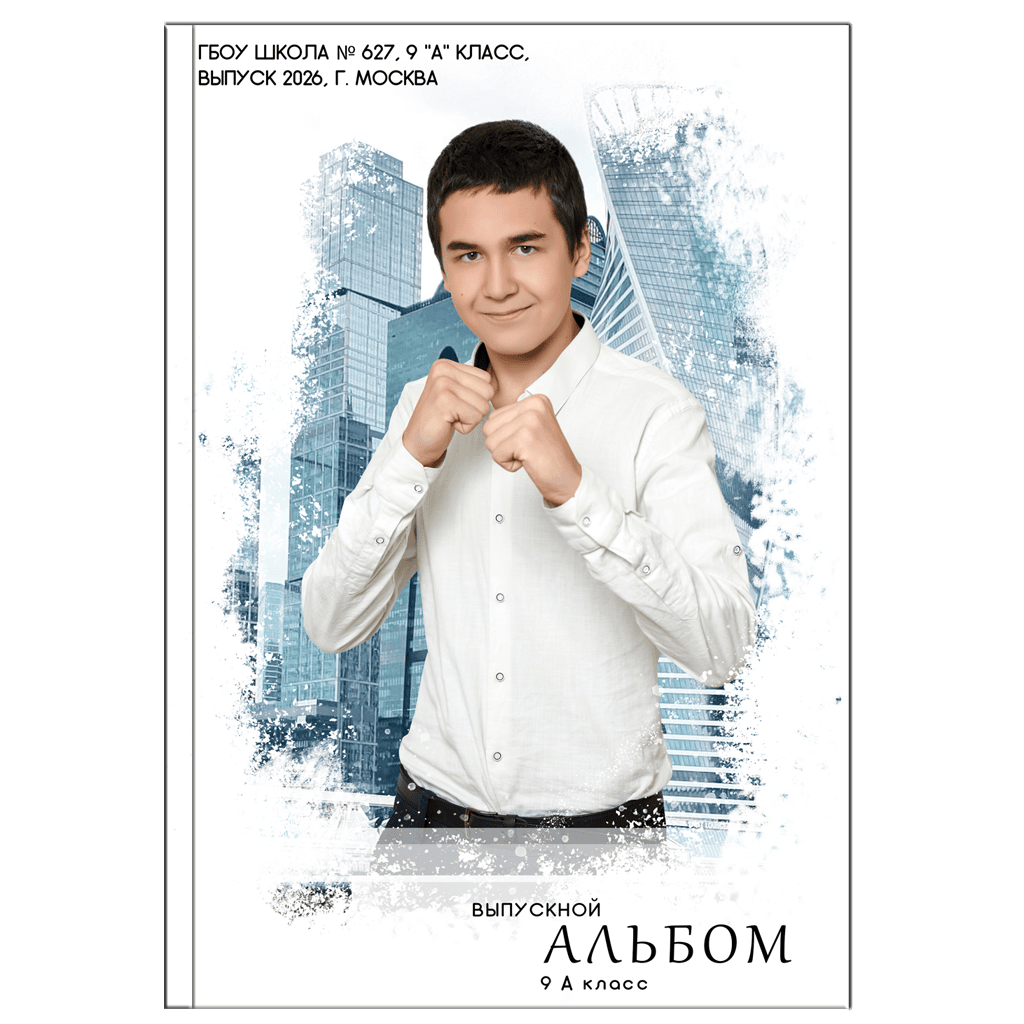 Старшие классы