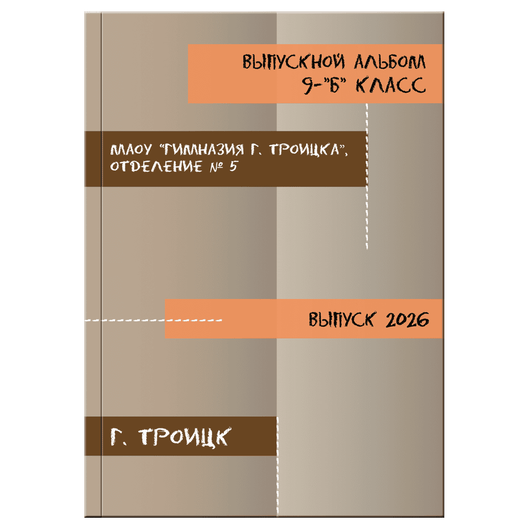 Старшие классы