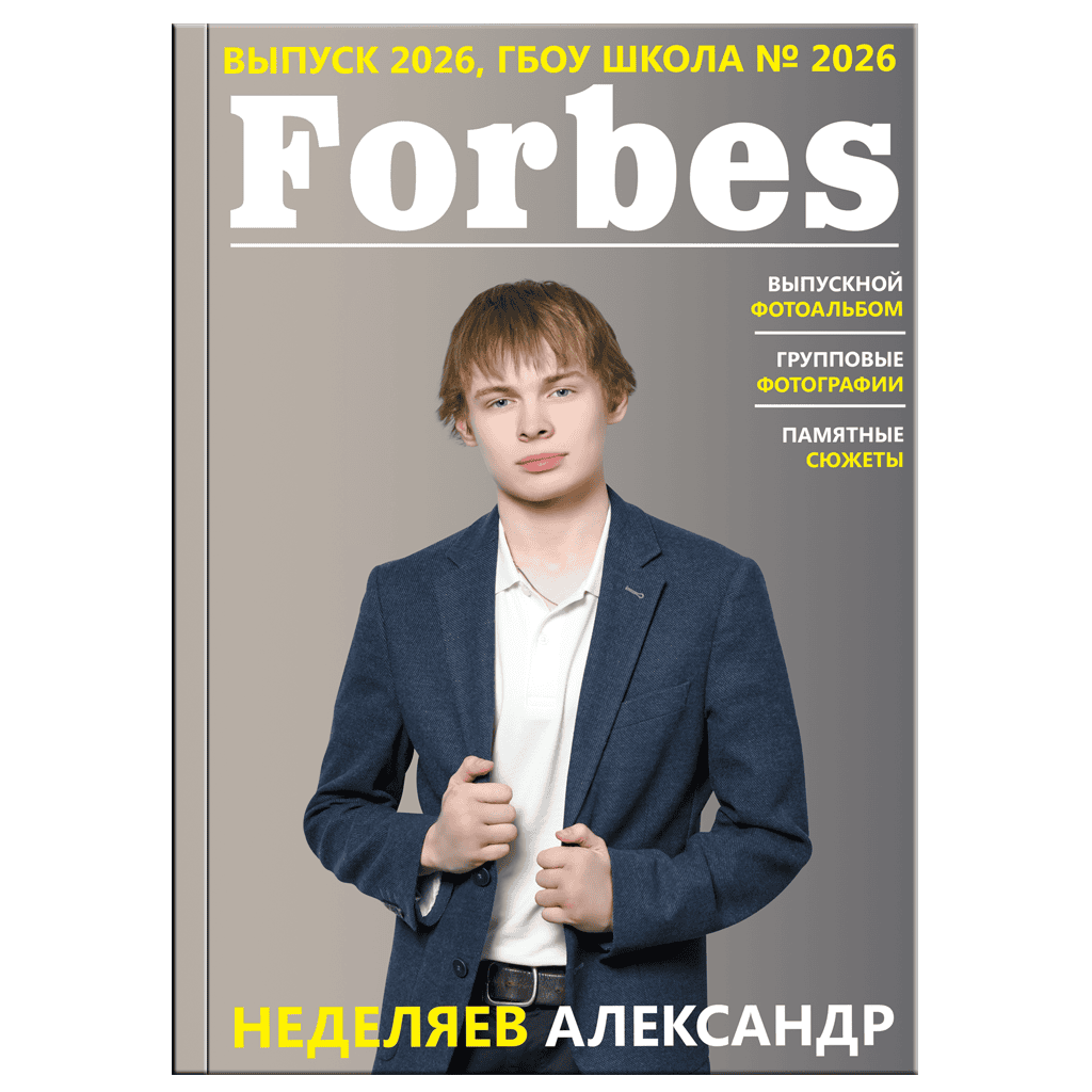 Старшие классы