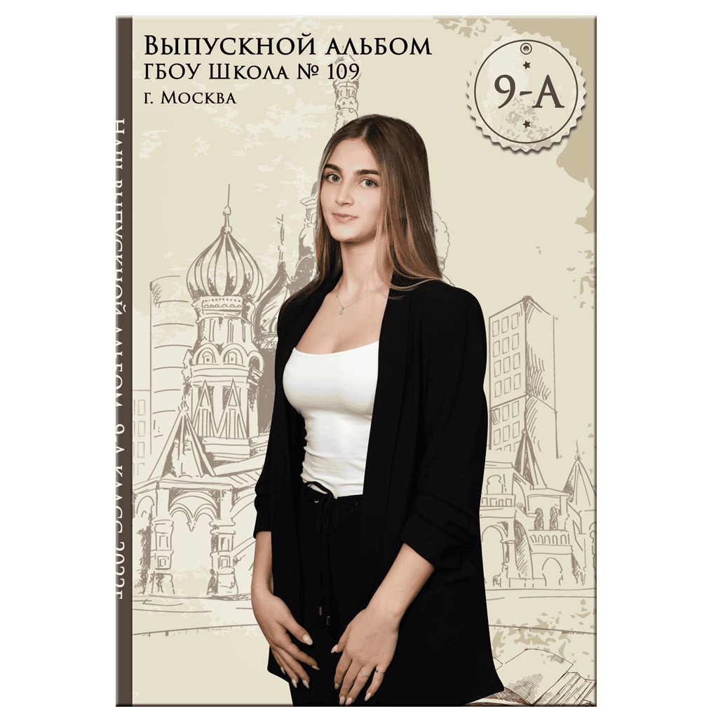 Старшие классы