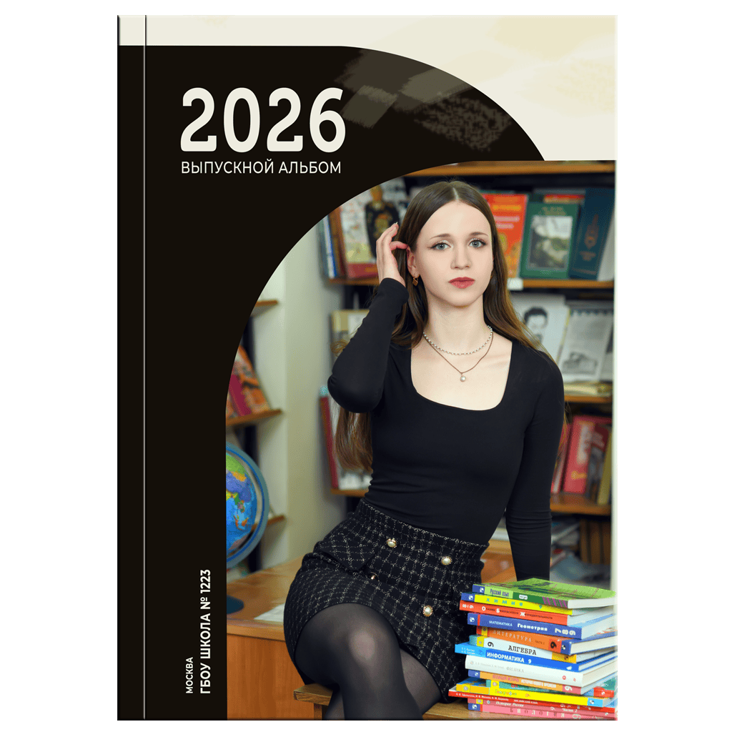 Старшие классы