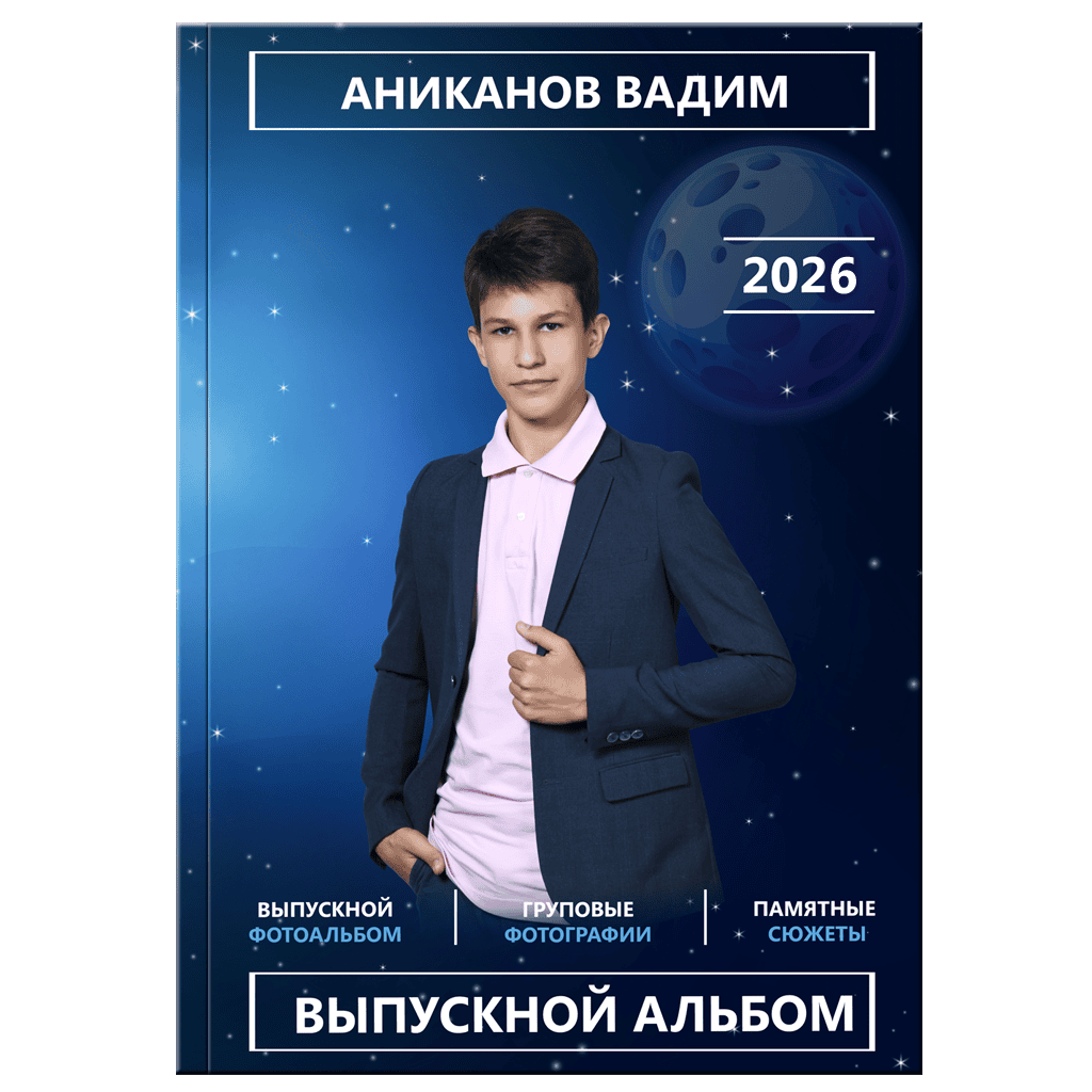 Старшие классы