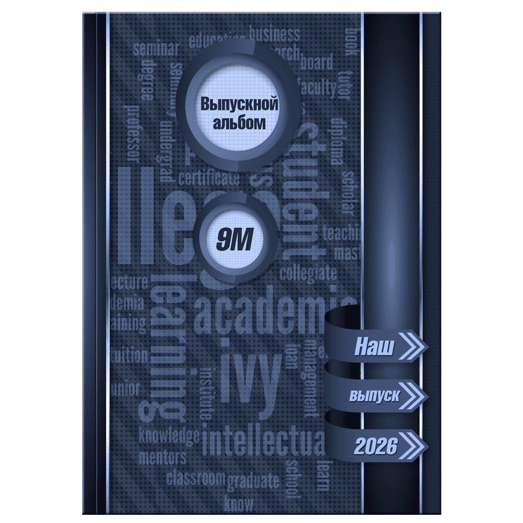 Старшие классы