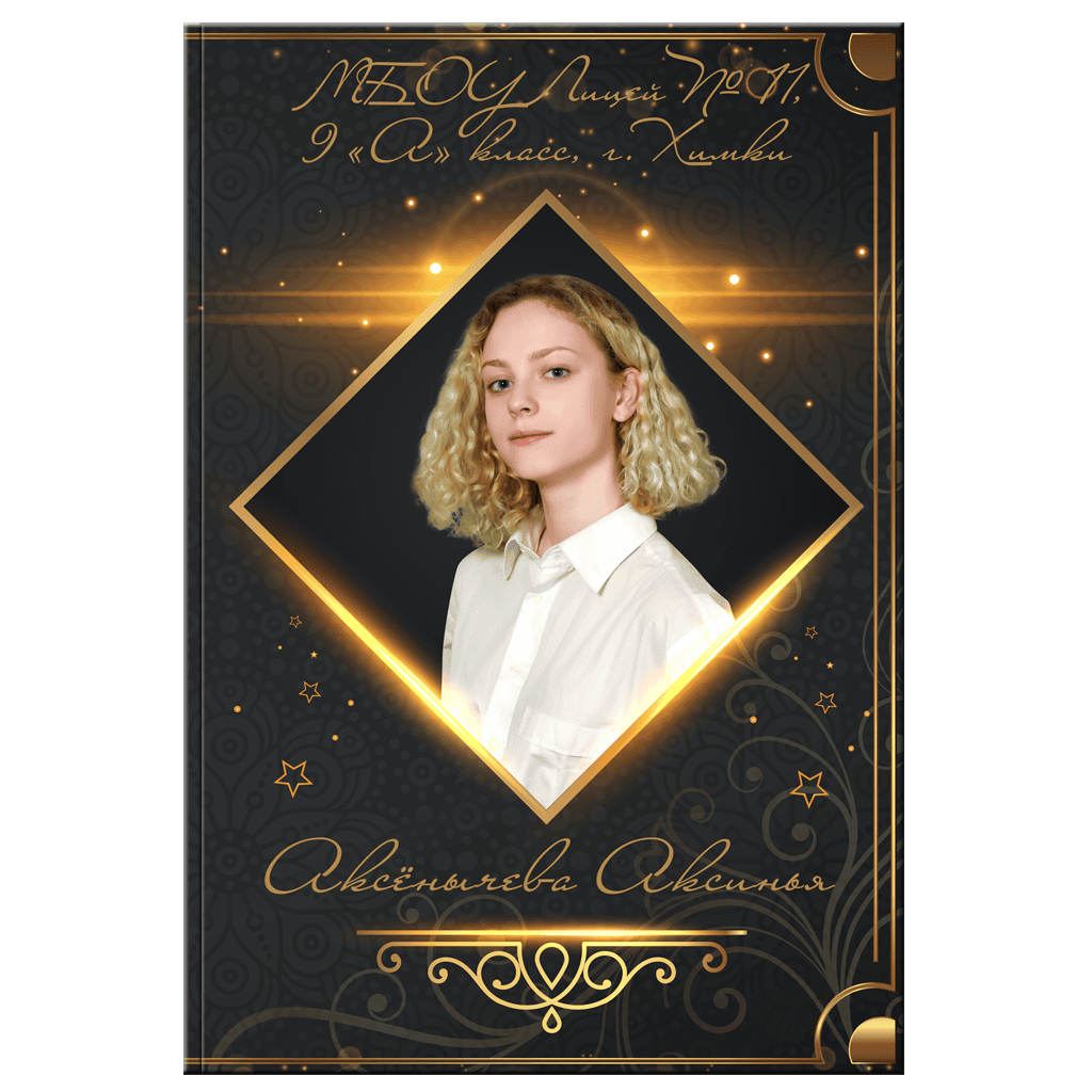 Старшие классы