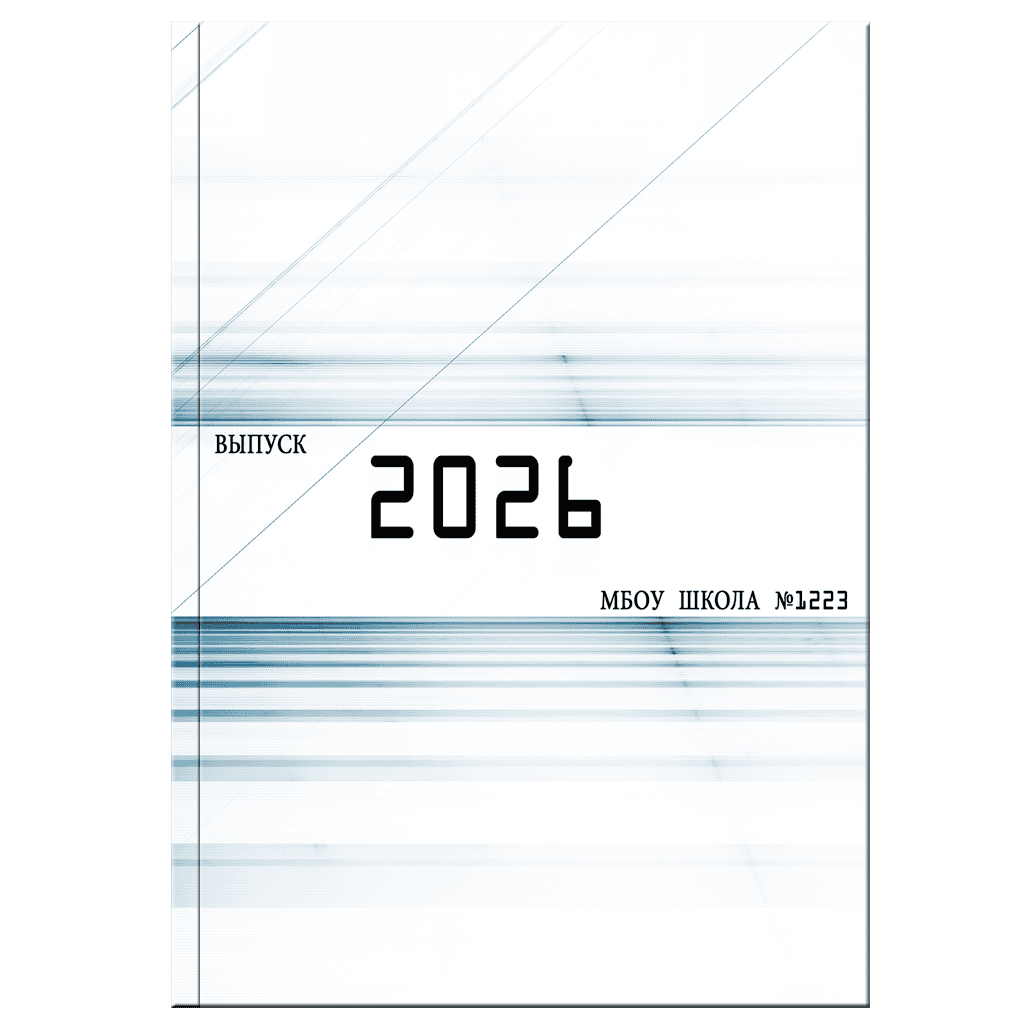 Старшие классы