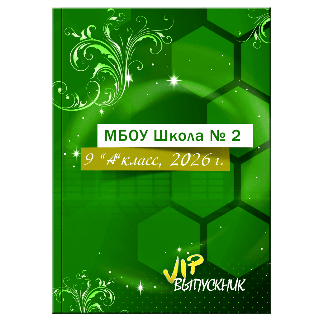 Старшие классы