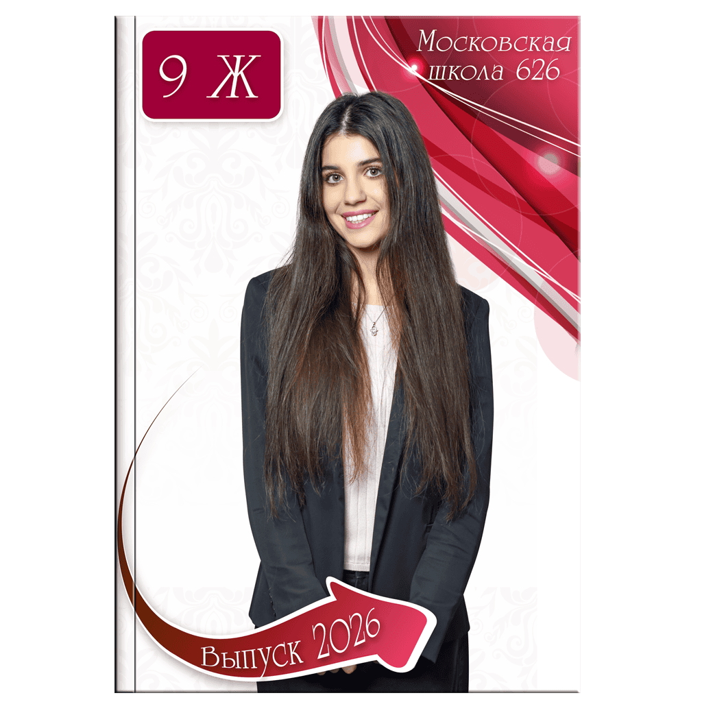 Старшие классы