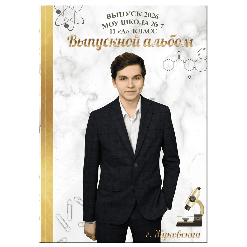 Старшие классы