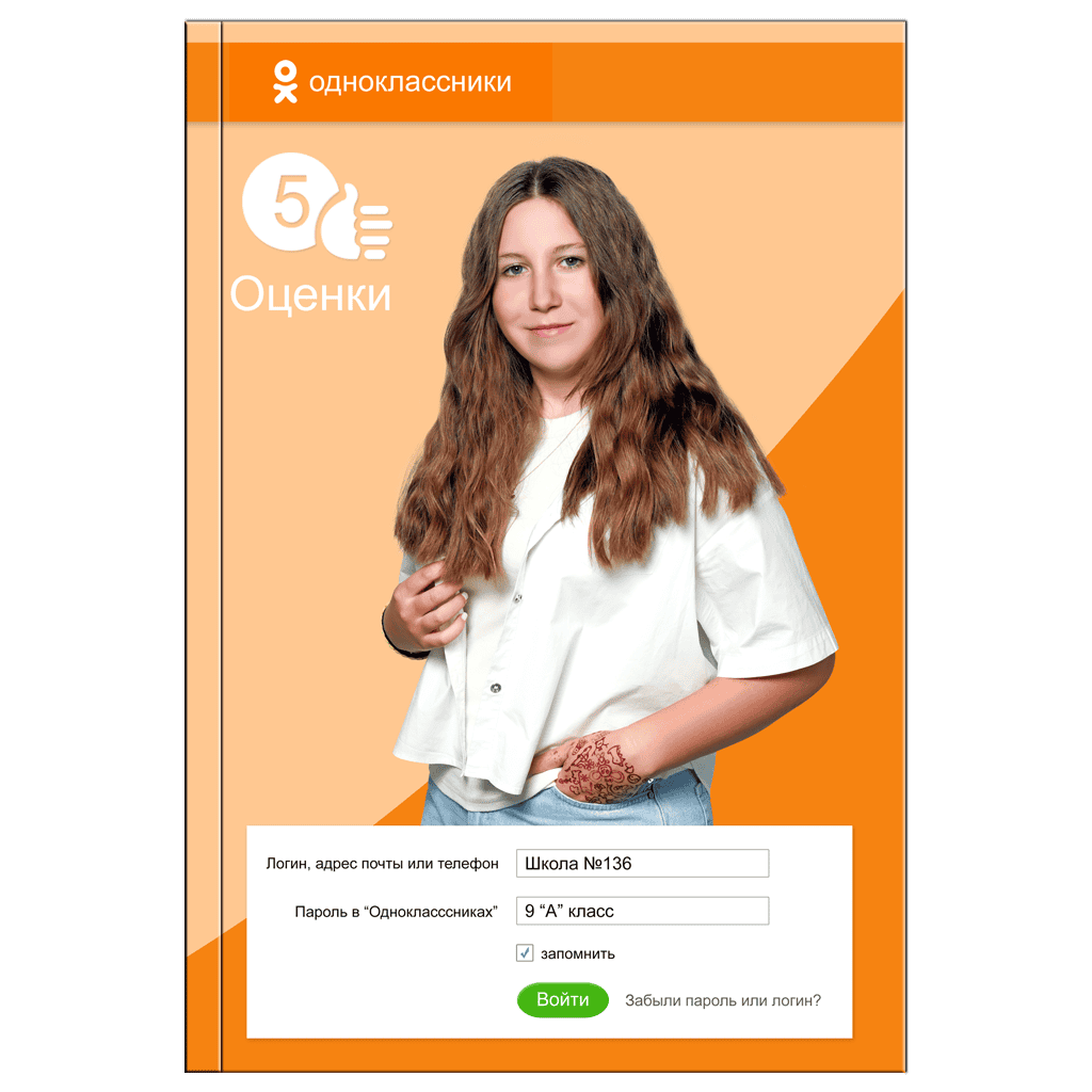 Старшие классы