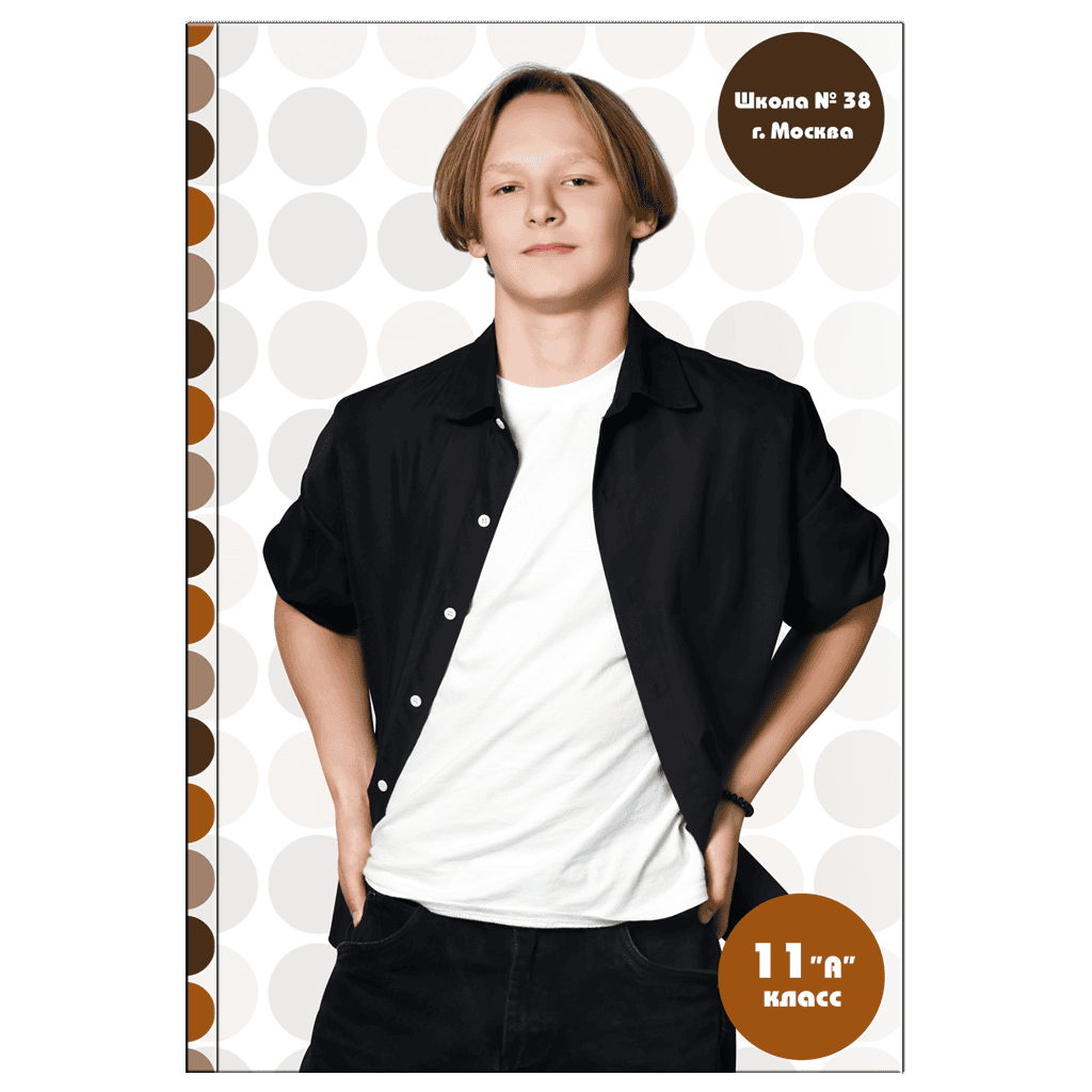 Старшие классы