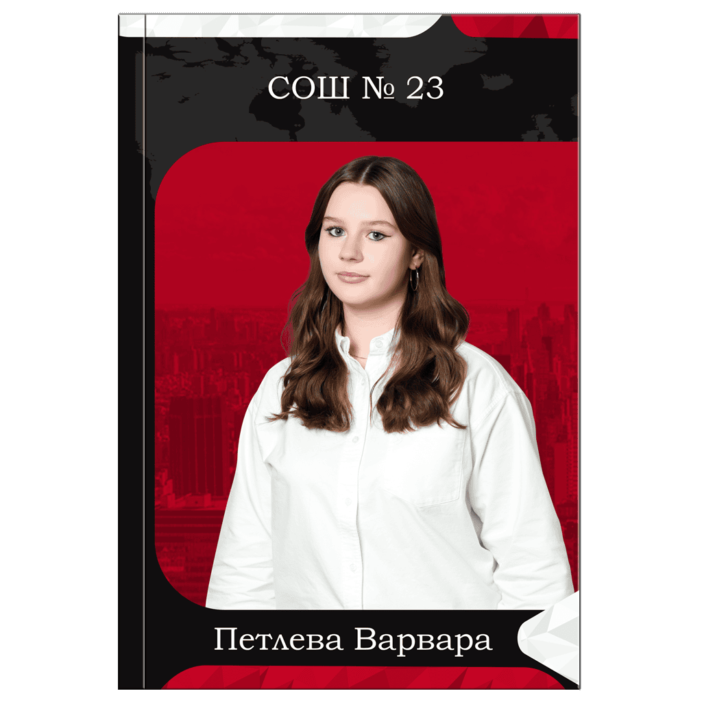 Старшие классы