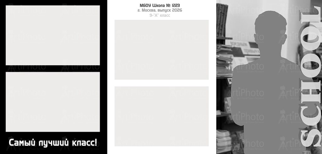 Старшие классы