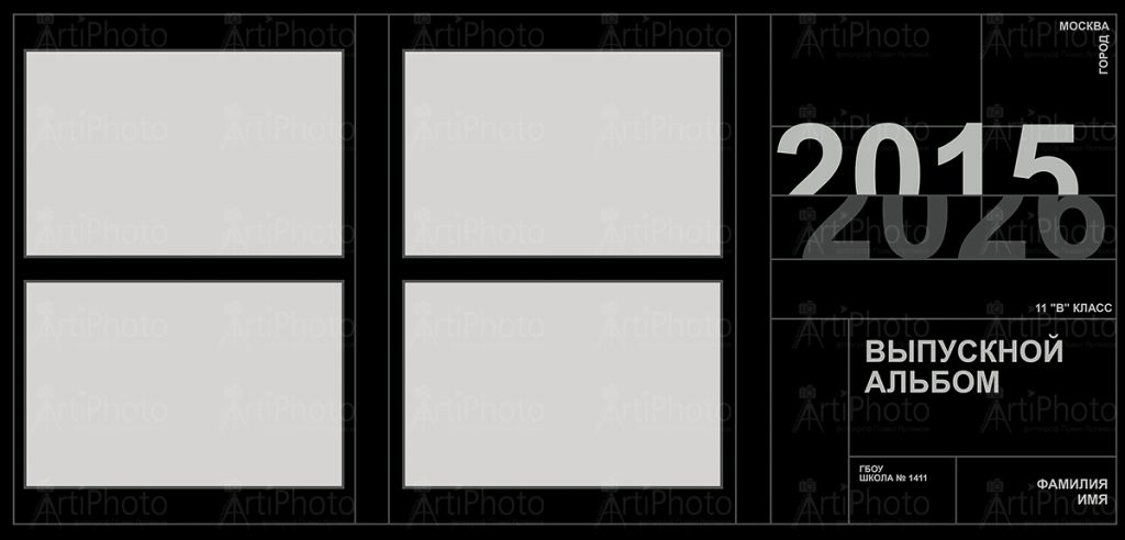 Старшие классы