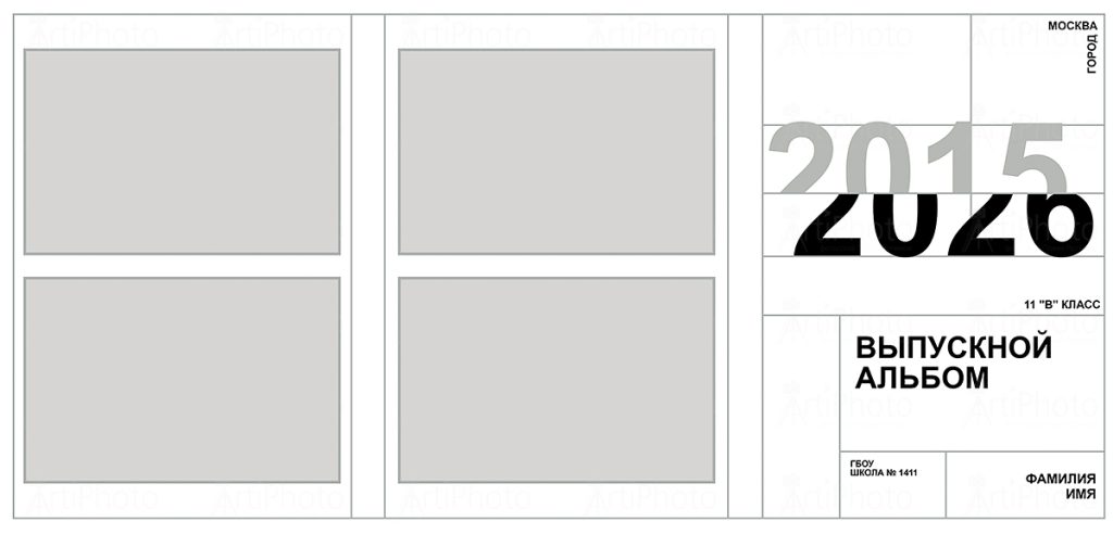 Старшие классы