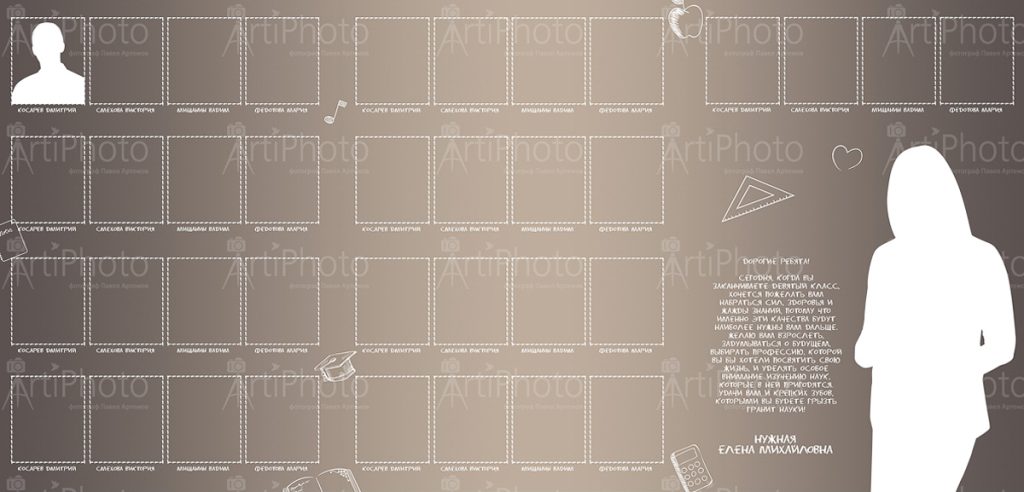 Старшие классы