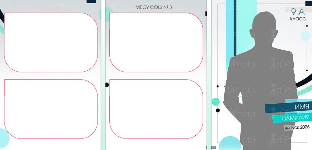 Старшие классы