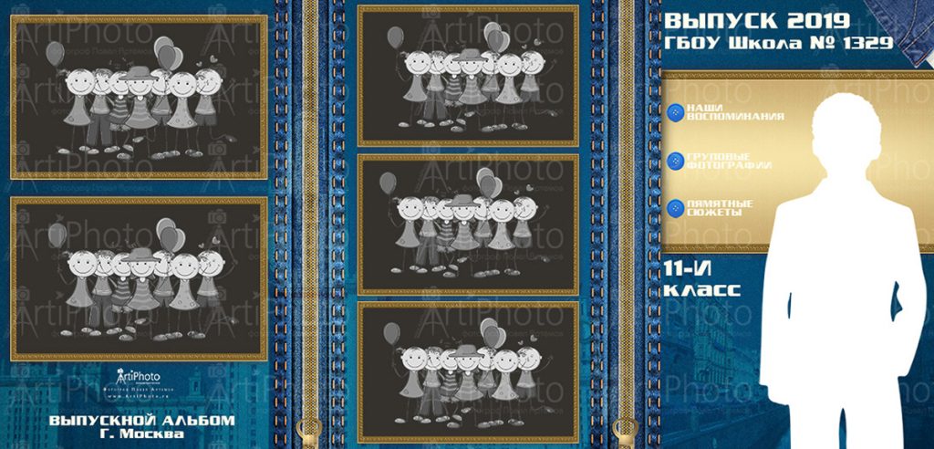 Старшие классы