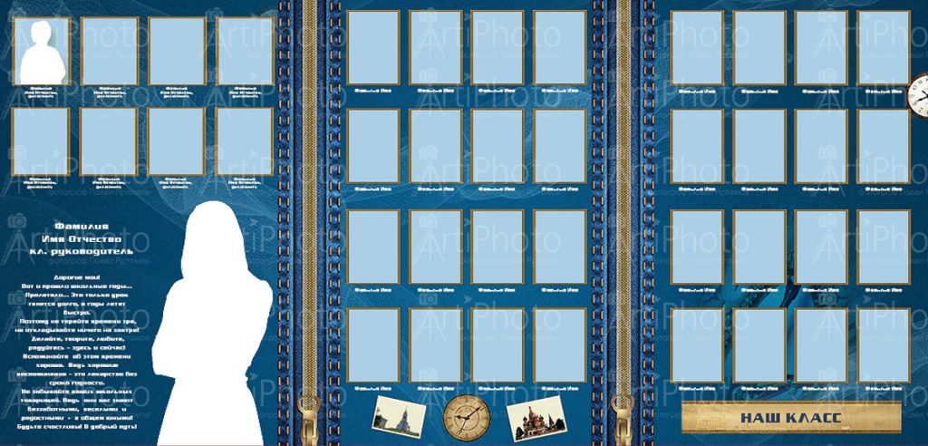 Старшие классы