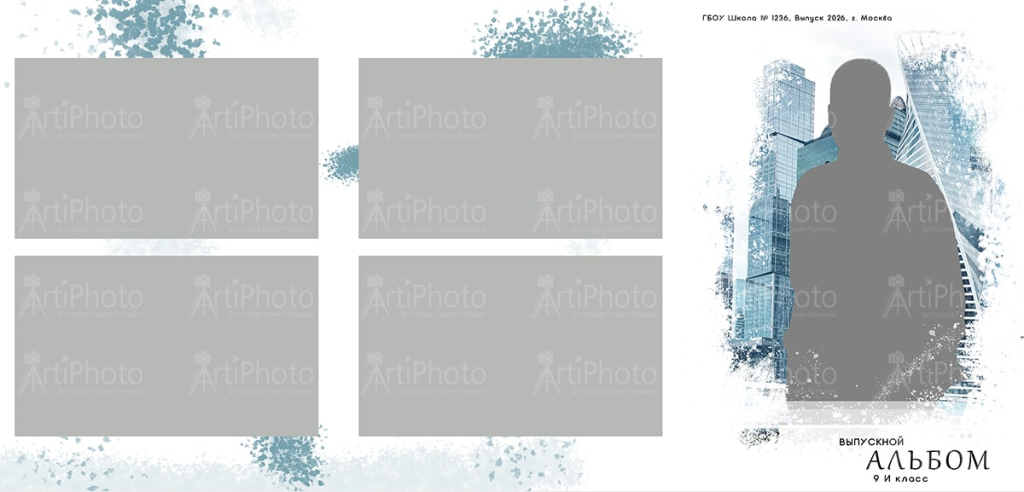 Старшие классы