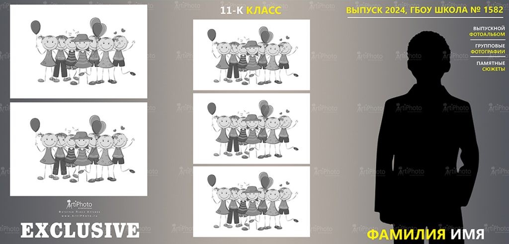 Старшие классы