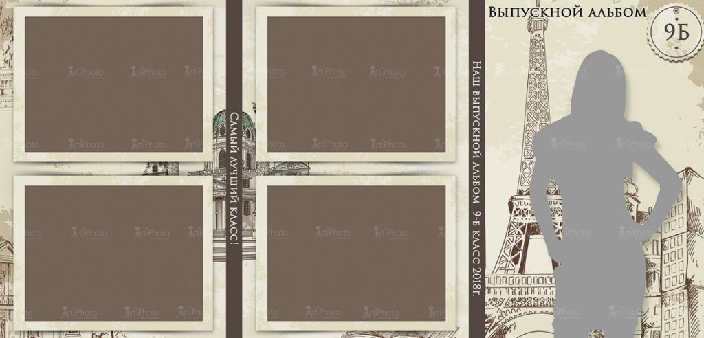 Старшие классы