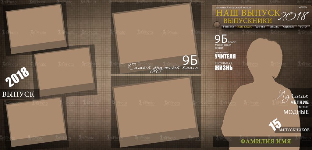 Старшие классы