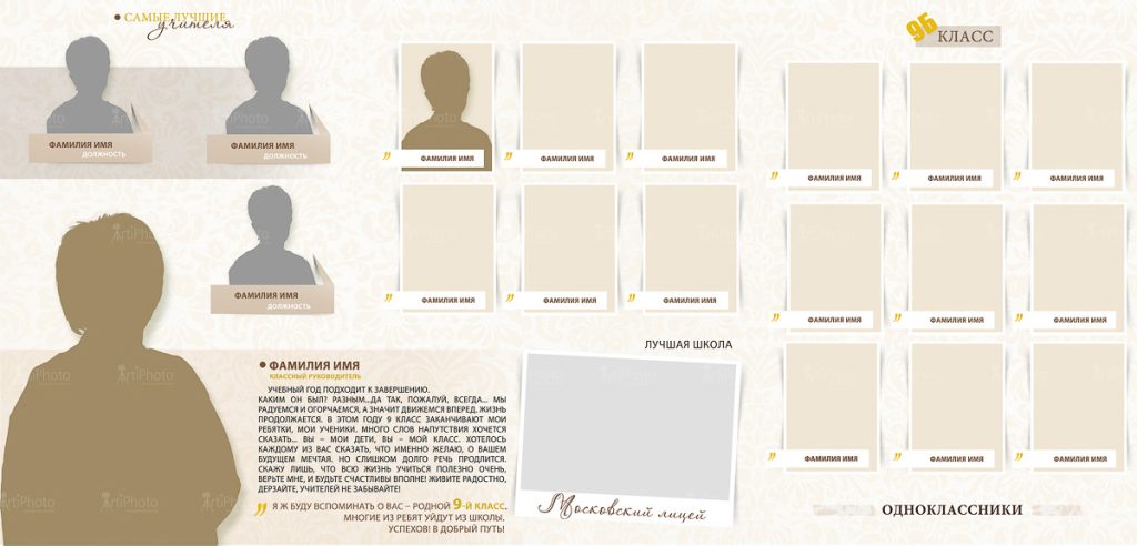 Старшие классы