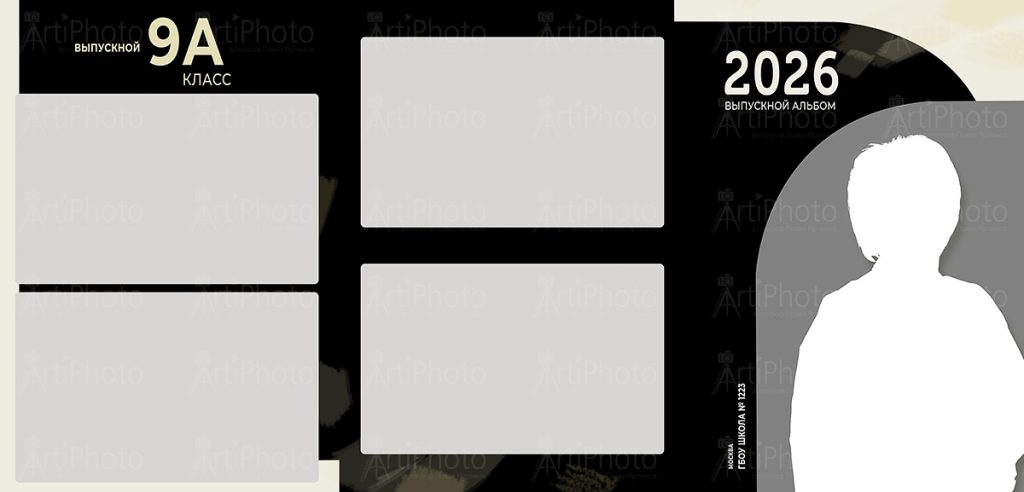 Старшие классы