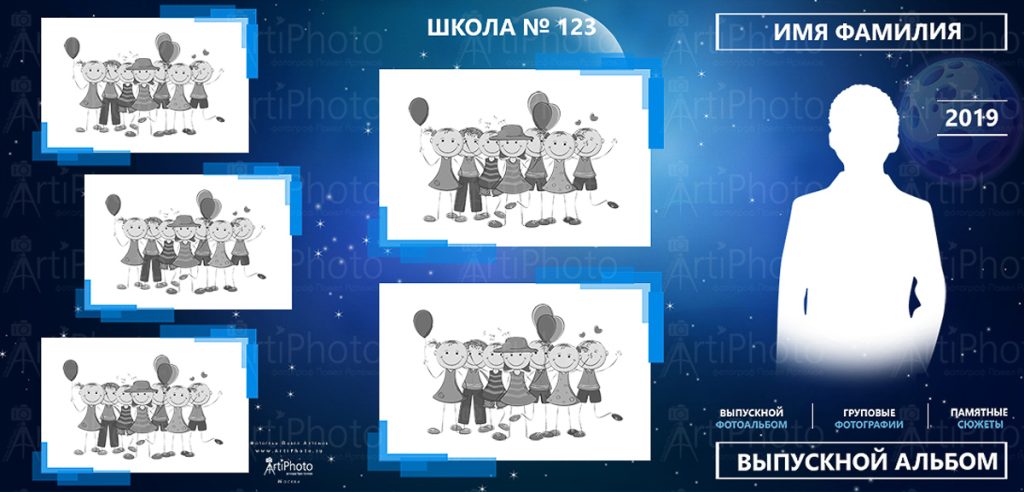 Старшие классы