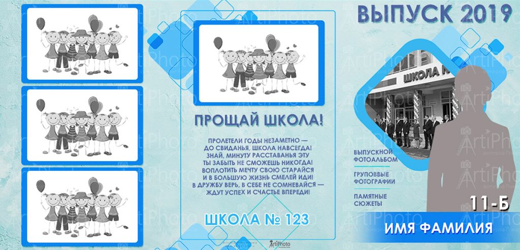 Старшие классы