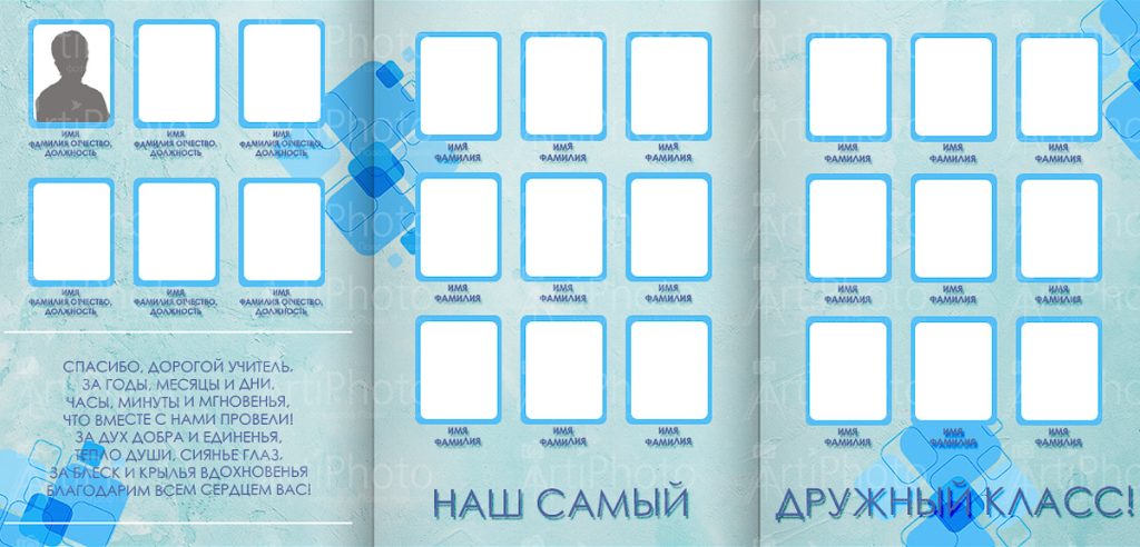 Старшие классы