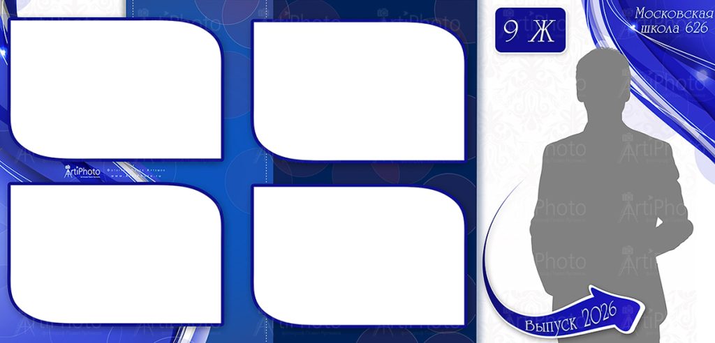 Старшие классы