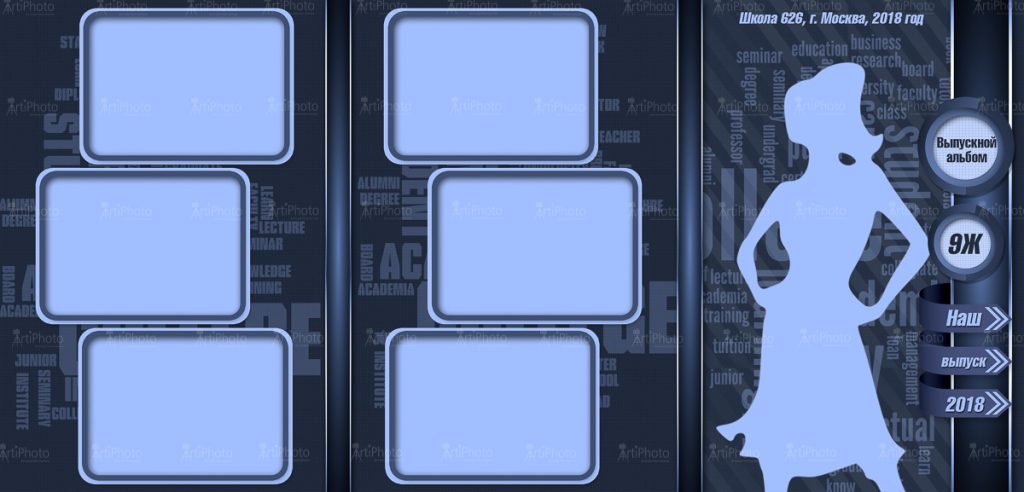 Старшие классы