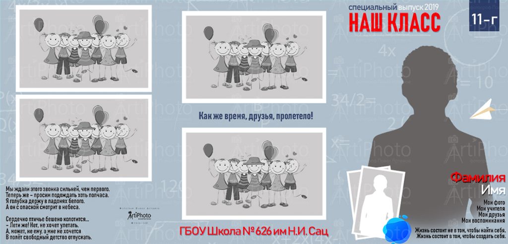 Старшие классы