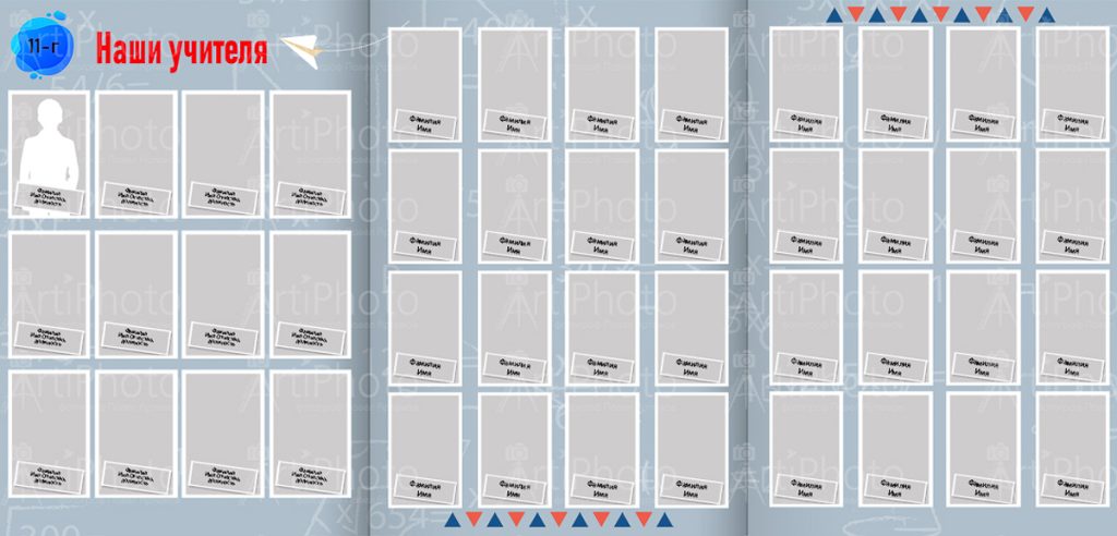 Старшие классы