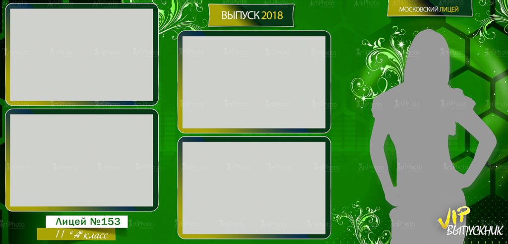 Старшие классы