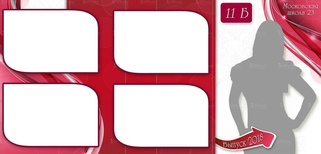 Старшие классы