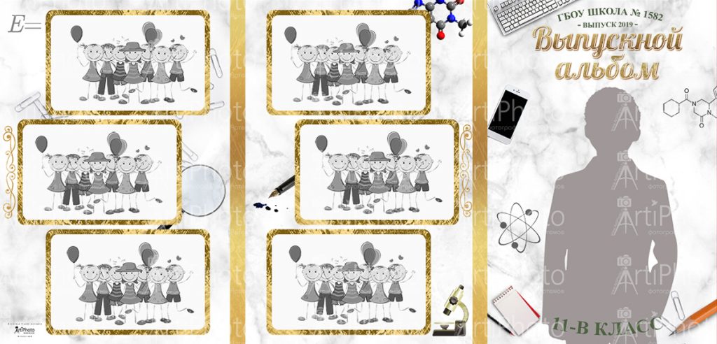 Старшие классы