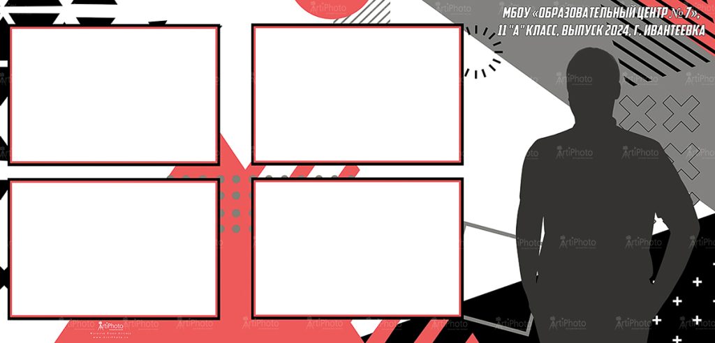 Старшие классы