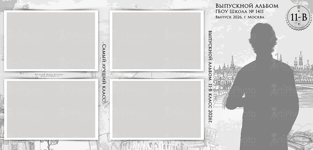 Старшие классы