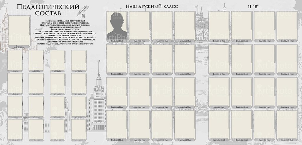 Старшие классы