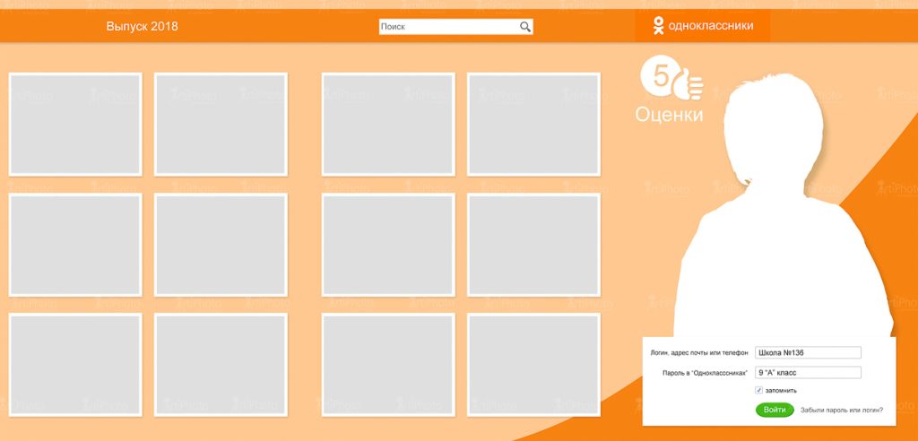 Старшие классы