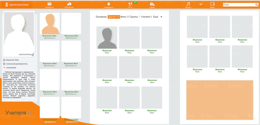 Старшие классы