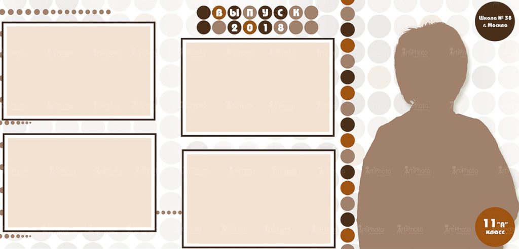 Старшие классы